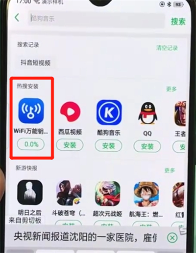 oppor17在哪下载软件