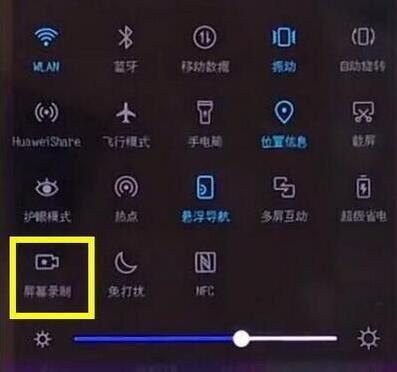 华为畅享9录屏怎么操作