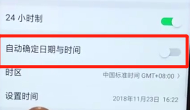 oppoa7x怎么设置时间
