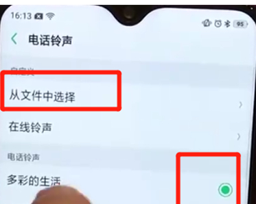 oppoa7x的来电铃声怎么设置