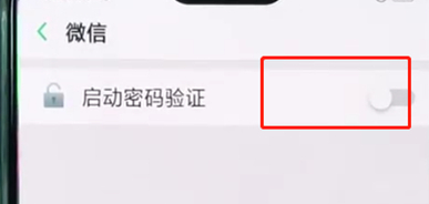 oppoa7x怎么设置微信密码锁