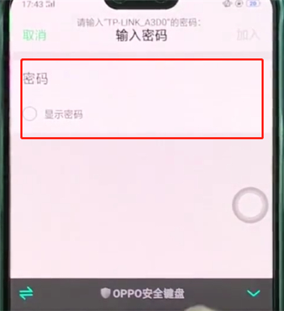 oppor15怎么连接wifi