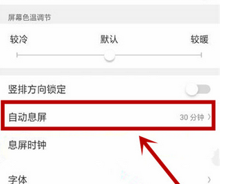 oppor15x怎么设置自动锁屏