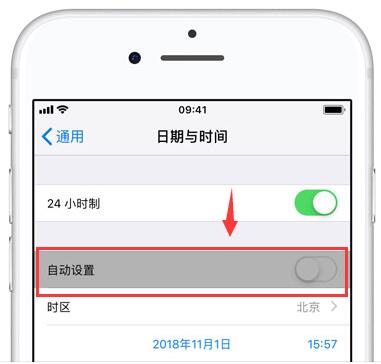 iPhone 上设置24 小时制的具体方法截图