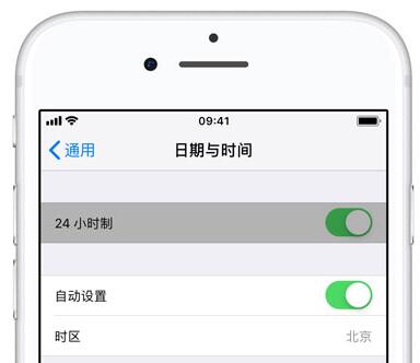 iPhone 上设置24 小时制的具体方法截图