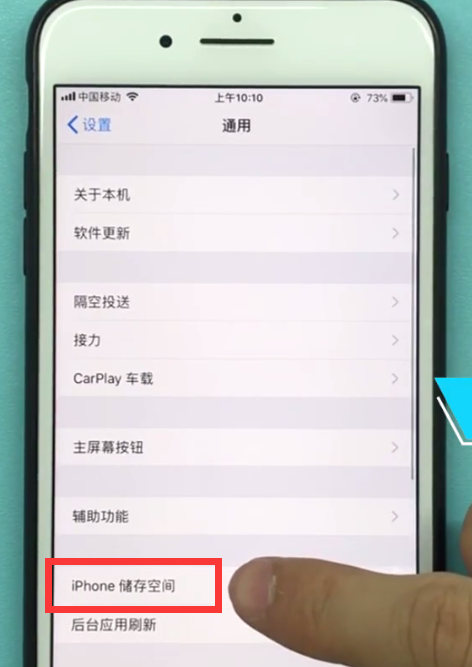 ios11中清理内存的详细方法截图