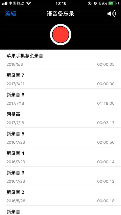 苹果手机中进行快速录音的设置方法截图