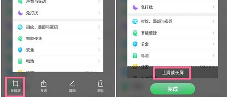oppok1长截图怎么弄的