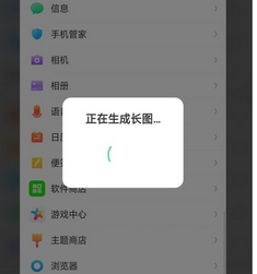 oppok1长截图怎么弄的