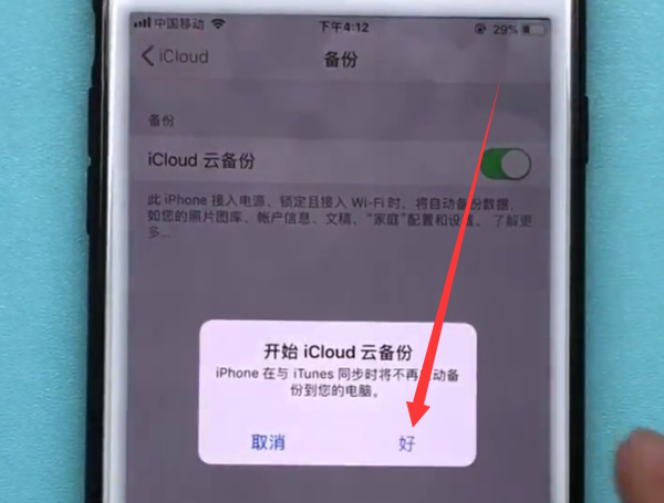 iphone快速备份的方法步骤截图