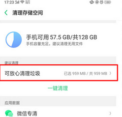 oppok1怎么清理内存