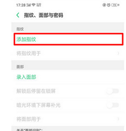 oppok1怎么设置指纹锁