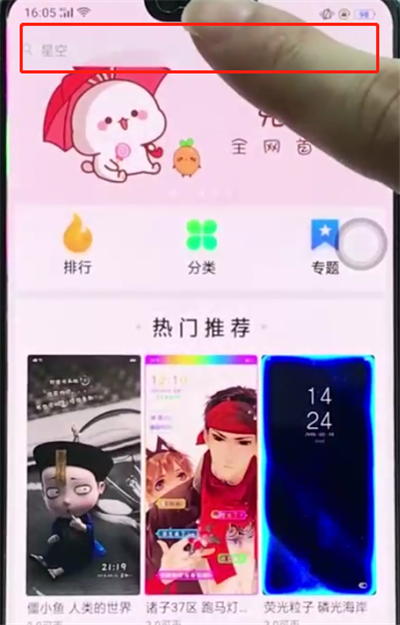 oppoa3手机怎么换主题