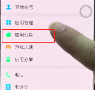 oppoa32怎么分身