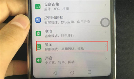 荣耀9x怎么开护眼模式