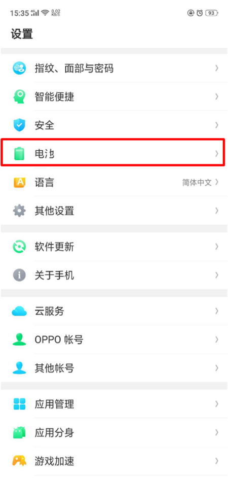 oppor17省电模式怎么开