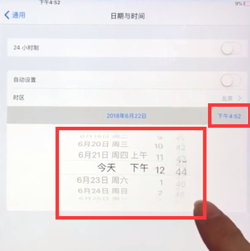 ipad中设置时间的简单方法截图