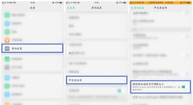 oppor17不能分屏怎么办