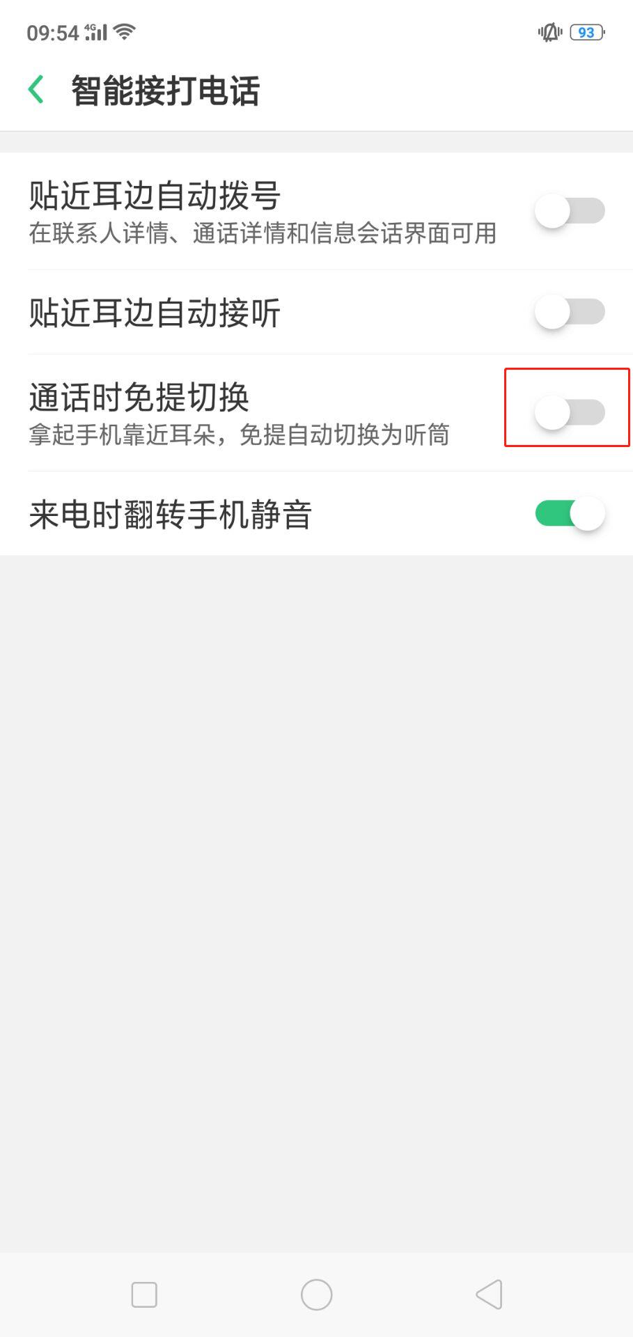 oppo怎么设置自动免提