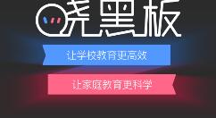 晓黑板上传音频的操作过程