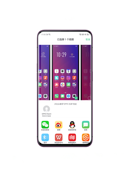 oppoa3怎么互传