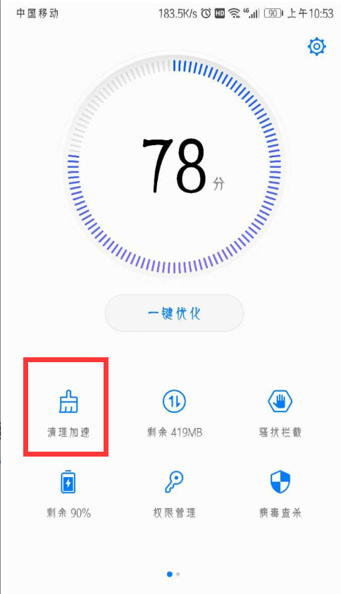 华为畅享7s卸载应用app的详细操作步骤