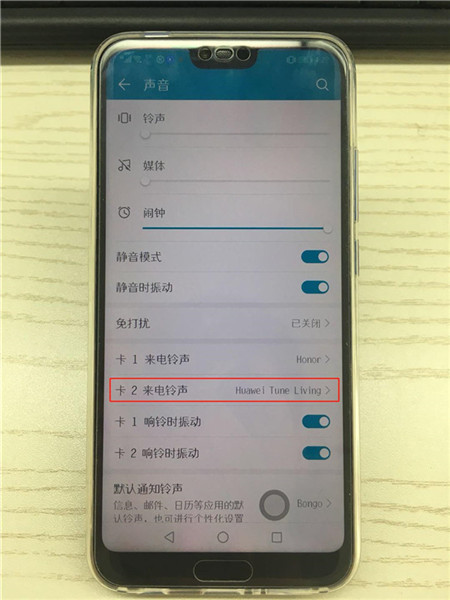 荣耀十怎么设置铃声