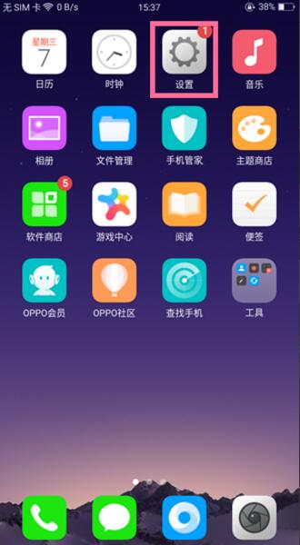 oppofindx字体大小怎么设置