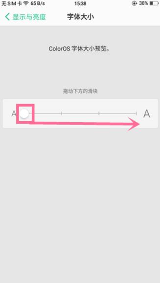 oppofindx字体大小怎么设置