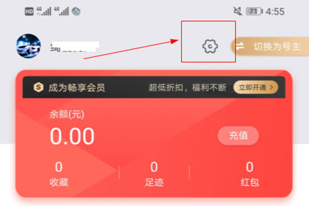 租号玩APP绑定支付宝的相关操作方法截图