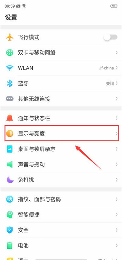 oppofindx怎么设置亮屏自动解锁