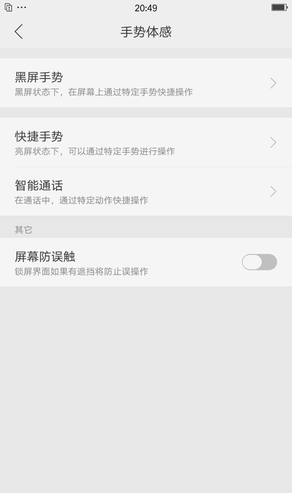 oppor15单手模式怎么开启