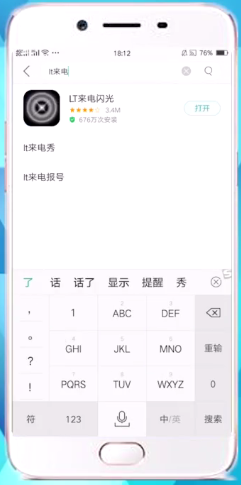 oppor15设置来电闪光灯的详细操作