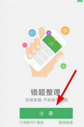 阿凡题进行登录的操作流程截图