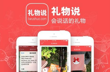 礼物说使用扫码留声的操作过程截图