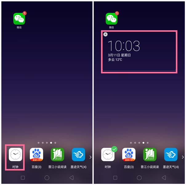 oppor15手机桌面插件怎么设置