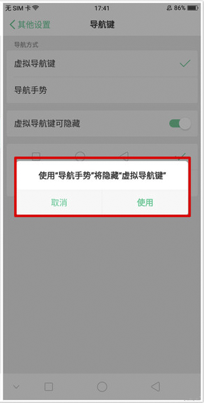 oppor15隐藏返回键在哪里设置