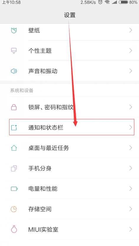 红米s2miui[红米s2手机]