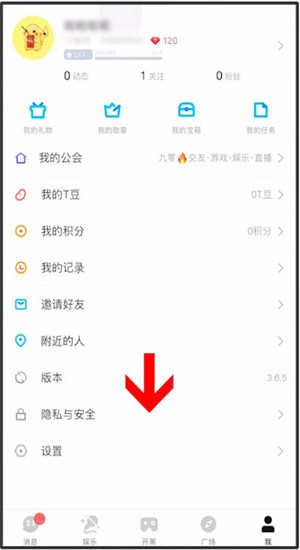 在TT语音里进行跟随的简单操作截图