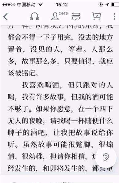 微信读书设置私密阅读的基础操作截图