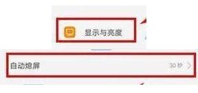 oppor9plus怎么设置屏幕常亮