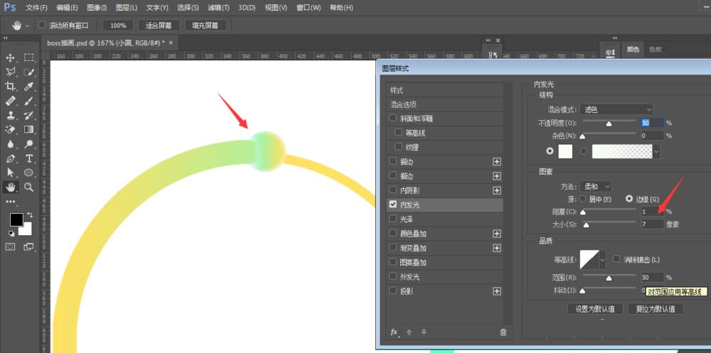 ps做出有层次感的渐变描边效果的操作流程是什么