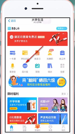 在支付宝里查四六级准考证的图文操作截图