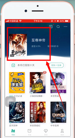 在书旗小说里找目录的基础操作截图