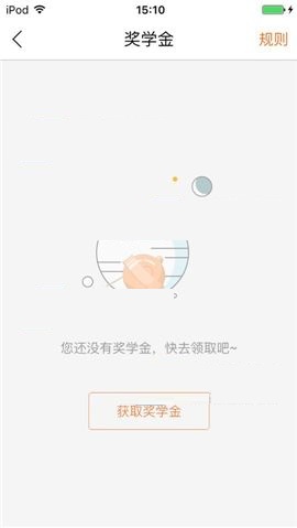 叫师APP查看奖学金的操作方法截图