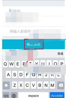 悄悄app更改密码的操作过程截图