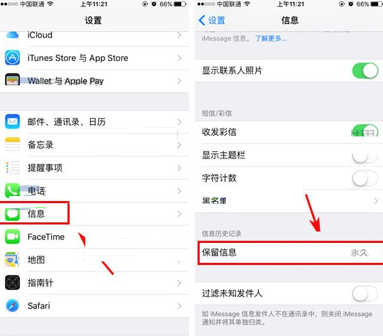 iphone自动删除的短信怎么恢复