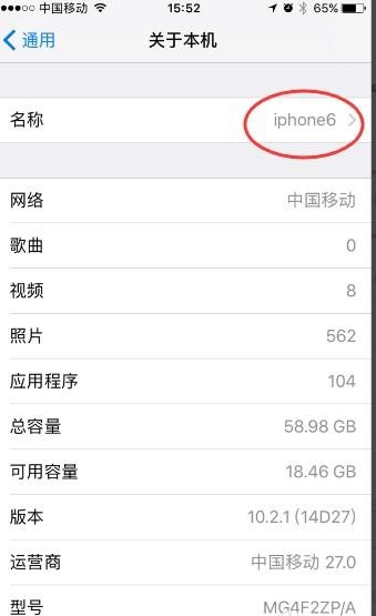 在苹果手机中设置指定wifi热点的具体方法是