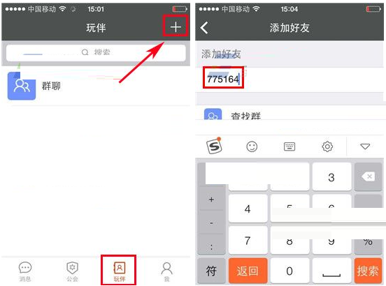 KK语音APP添加好友的操作过程截图