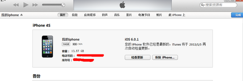 itunes怎么连接?